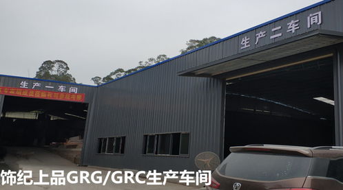 饰纪上品 广东GRC材料厂家的专业保障，助力客户安装无忧