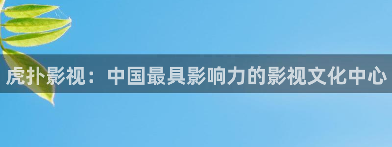 理论 电影在线：虎扑影视：中国最具影响力的影视文化中心